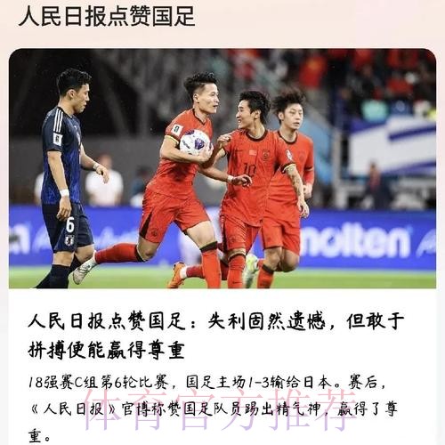 不容易！中国男足各级国字号终结近13年逢澳不胜的历史