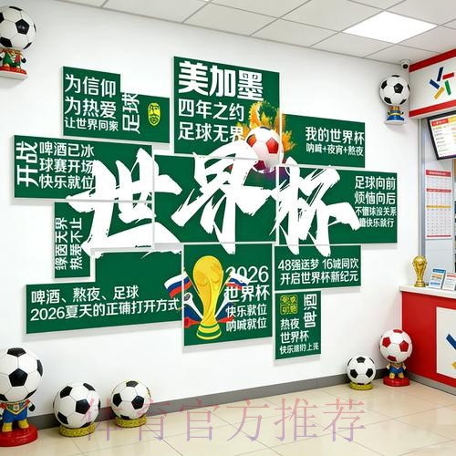 2026世界杯投注安卓最佳